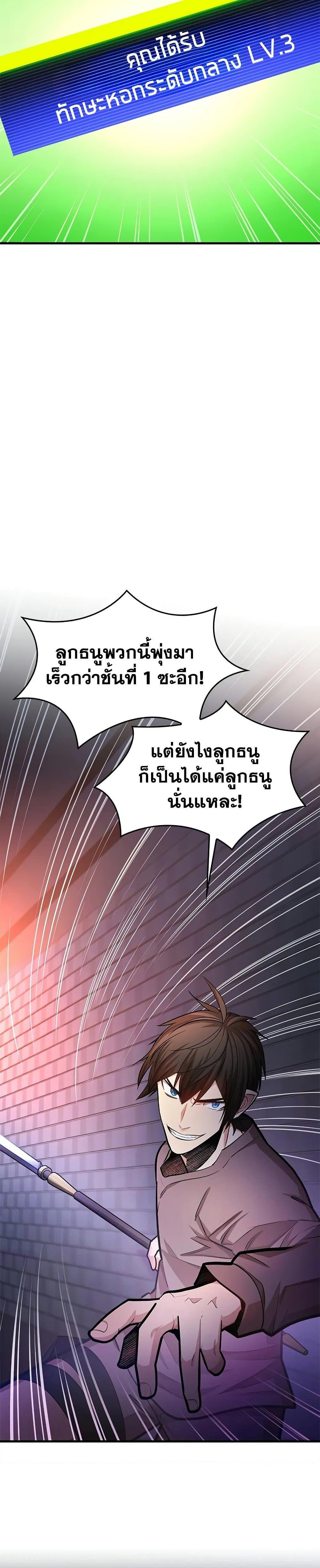 The Tutorial is Too Hard ตอนที่ 213 29