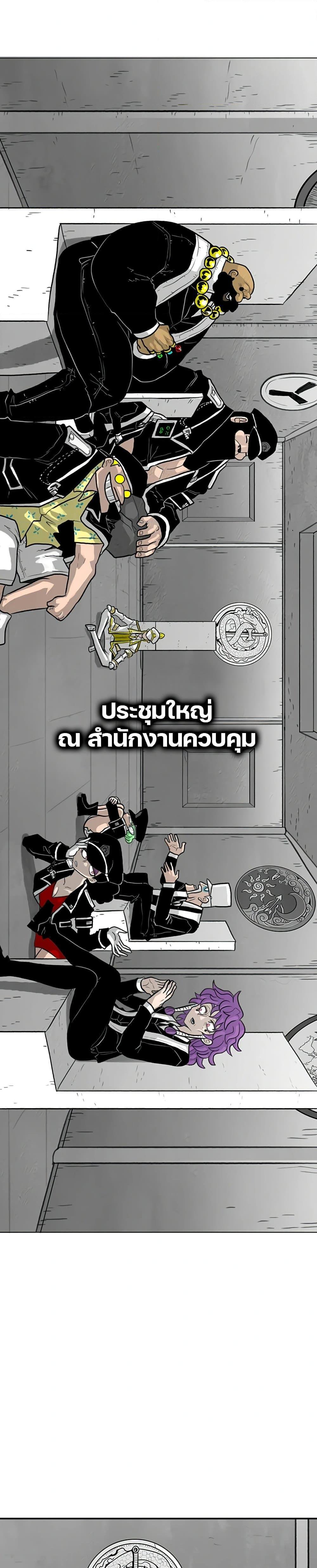 The Gray Mark ตอนที่ 38 2