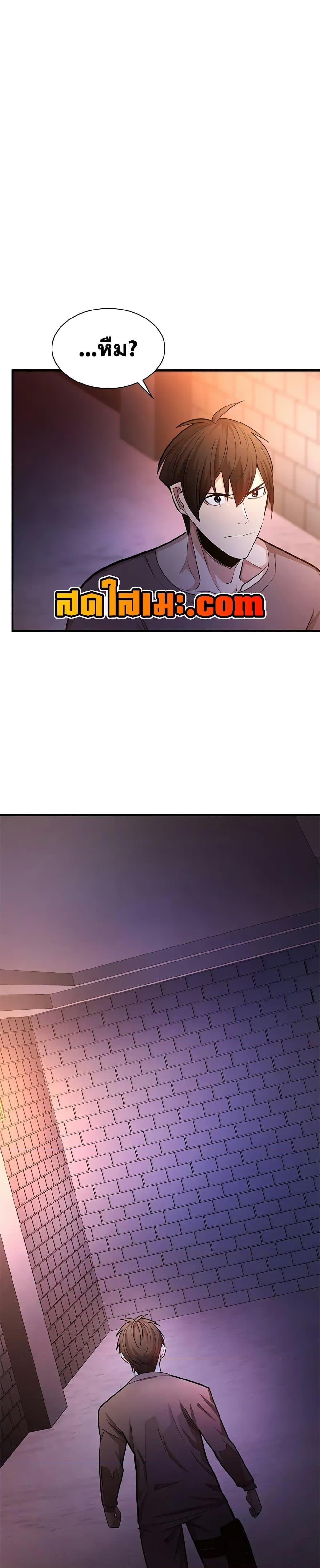 The Tutorial is Too Hard ตอนที่ 213 37