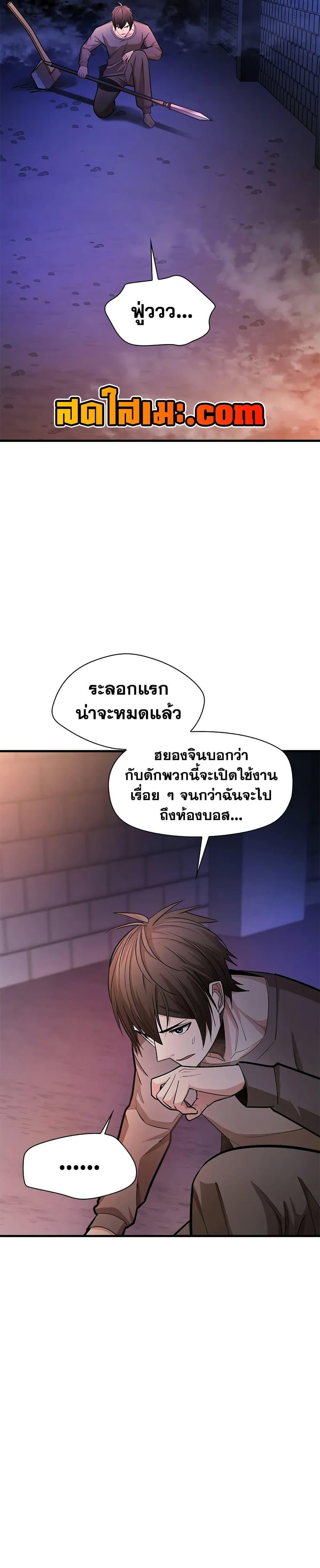 The Tutorial is Too Hard ตอนที่ 213 34