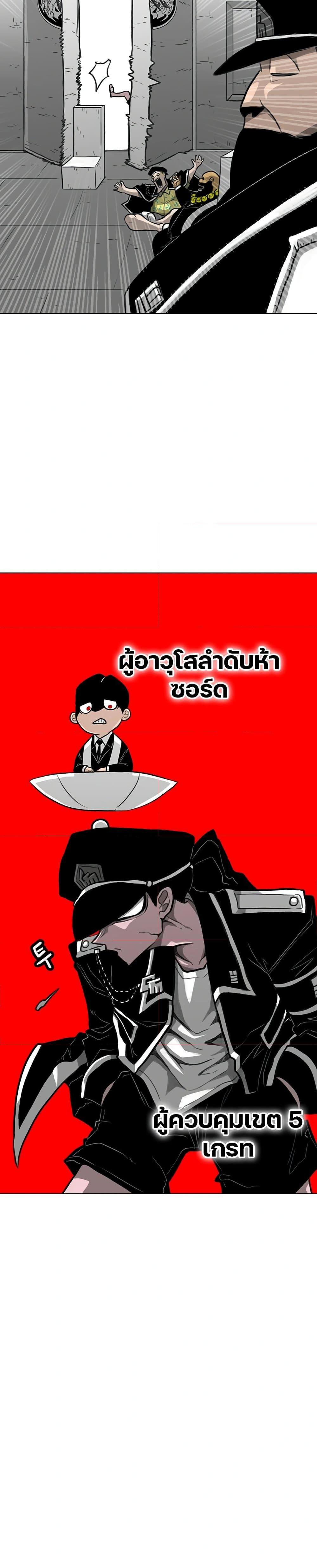 The Gray Mark ตอนที่ 38 6