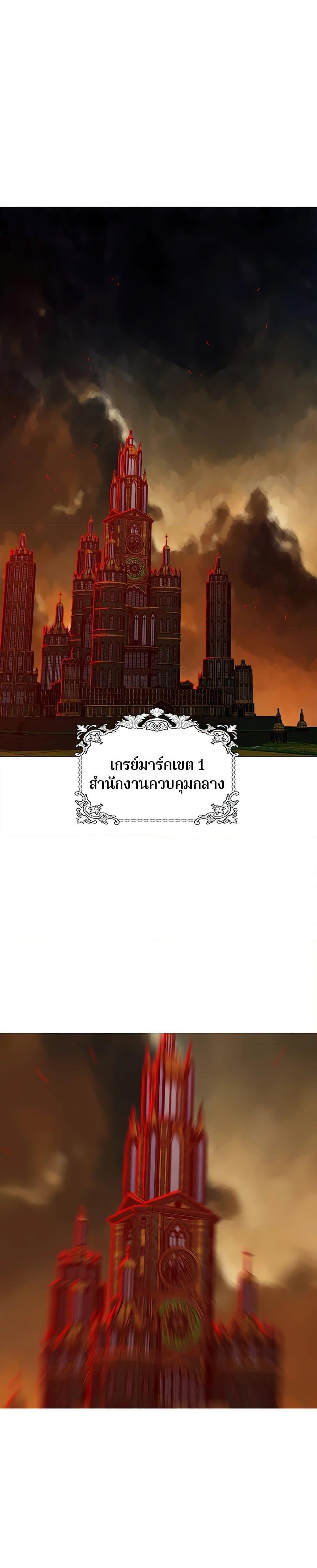 The Gray Mark ตอนที่ 38 1