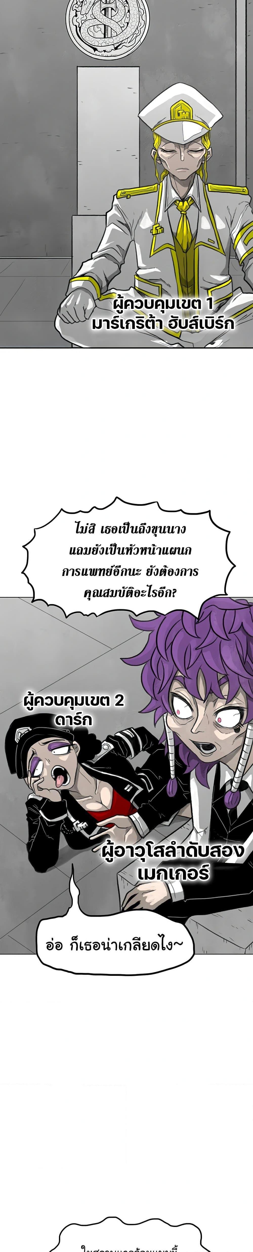 The Gray Mark ตอนที่ 38 3