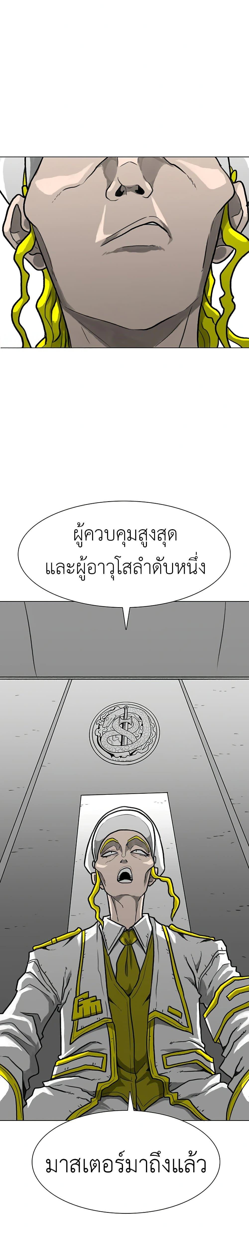 The Gray Mark ตอนที่ 38 10