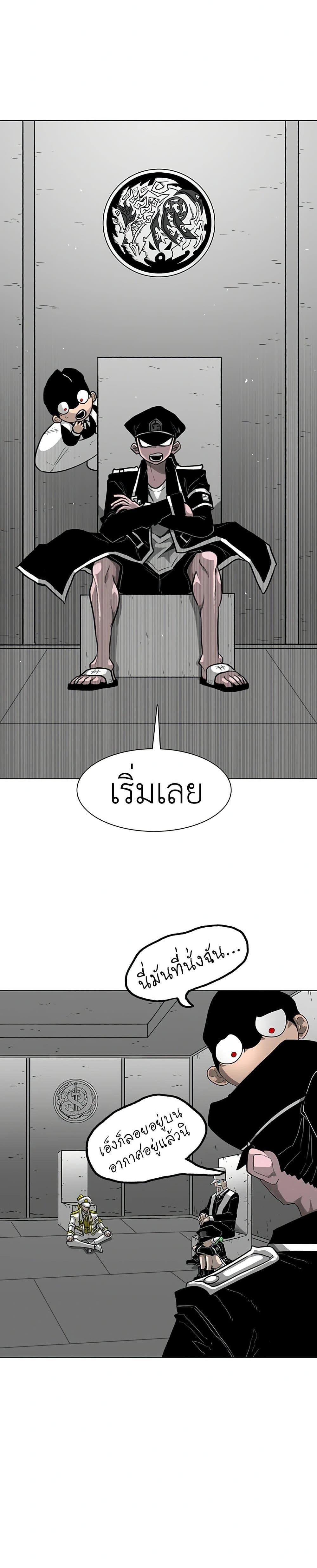 The Gray Mark ตอนที่ 38 9