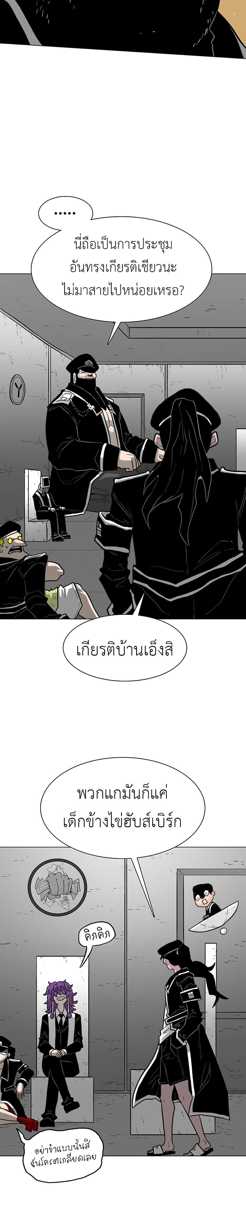 The Gray Mark ตอนที่ 38 8