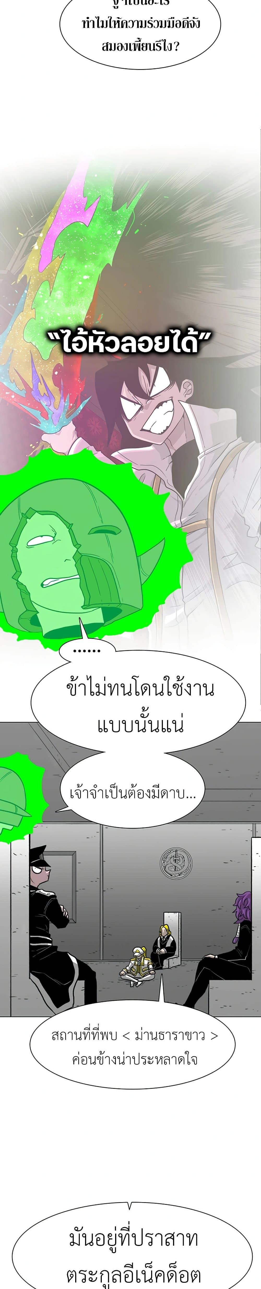 The Gray Mark ตอนที่ 38 19