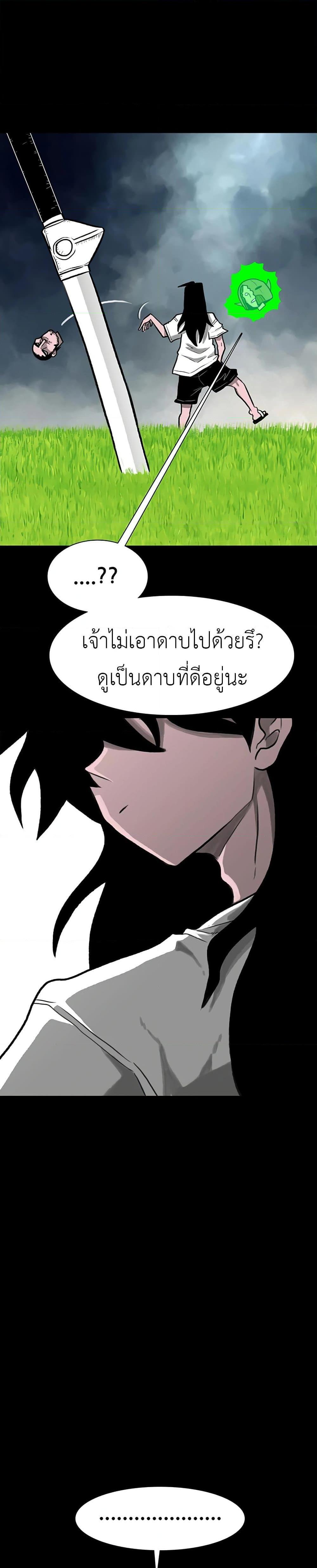 The Gray Mark ตอนที่ 38 15