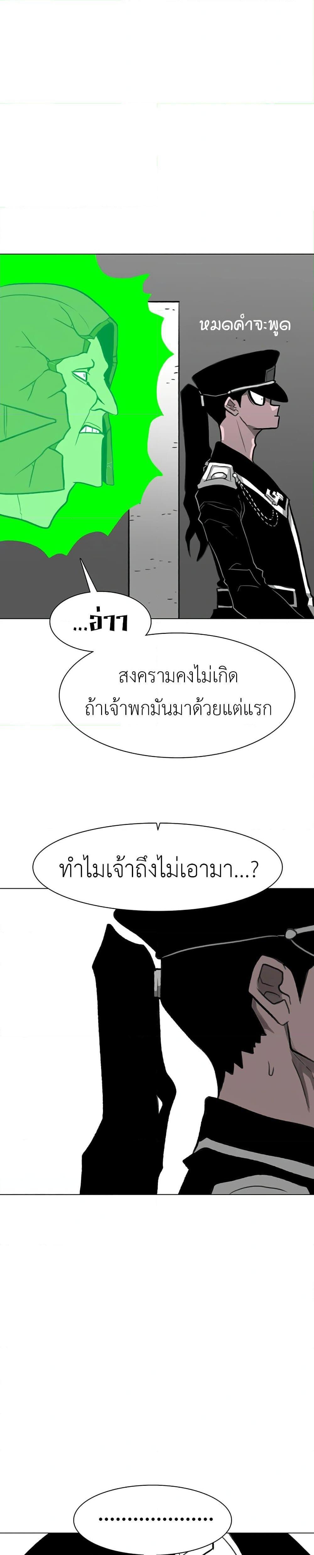 The Gray Mark ตอนที่ 38 17