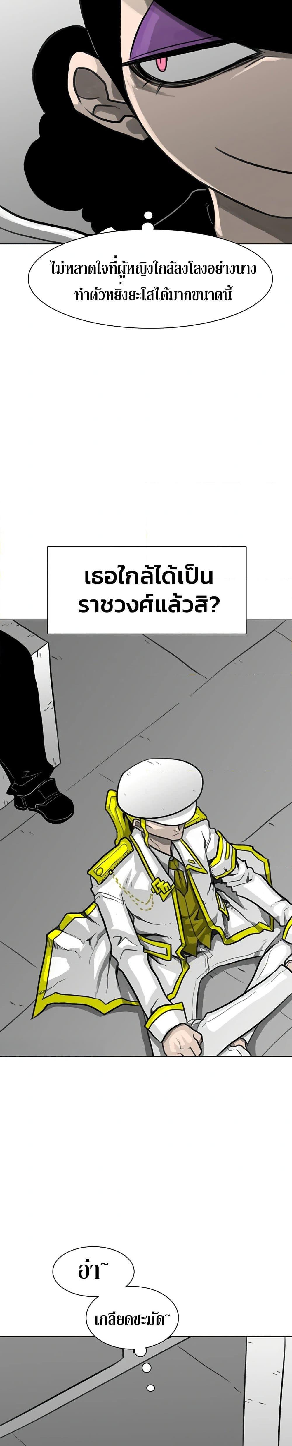 The Gray Mark ตอนที่ 38 24