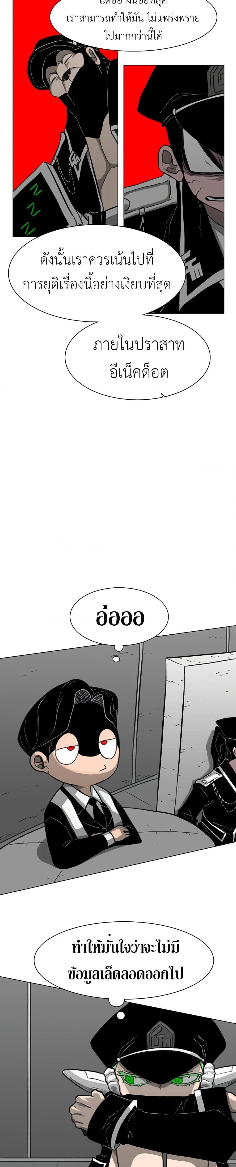 The Gray Mark ตอนที่ 38 27