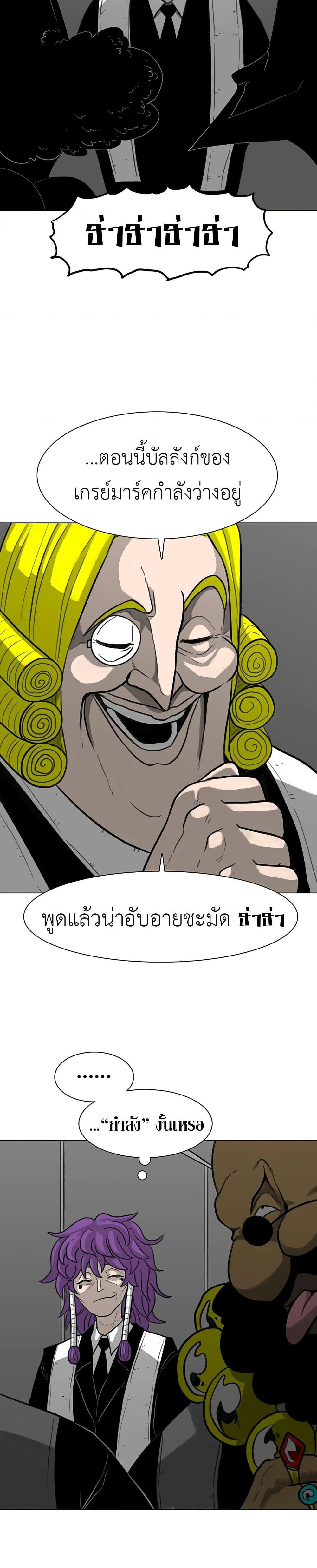The Gray Mark ตอนที่ 38 31
