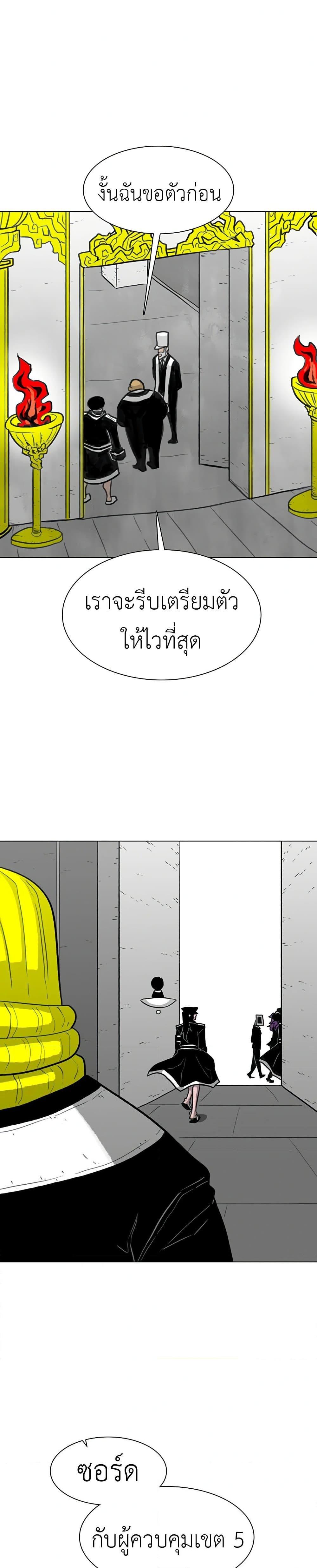 The Gray Mark ตอนที่ 38 32