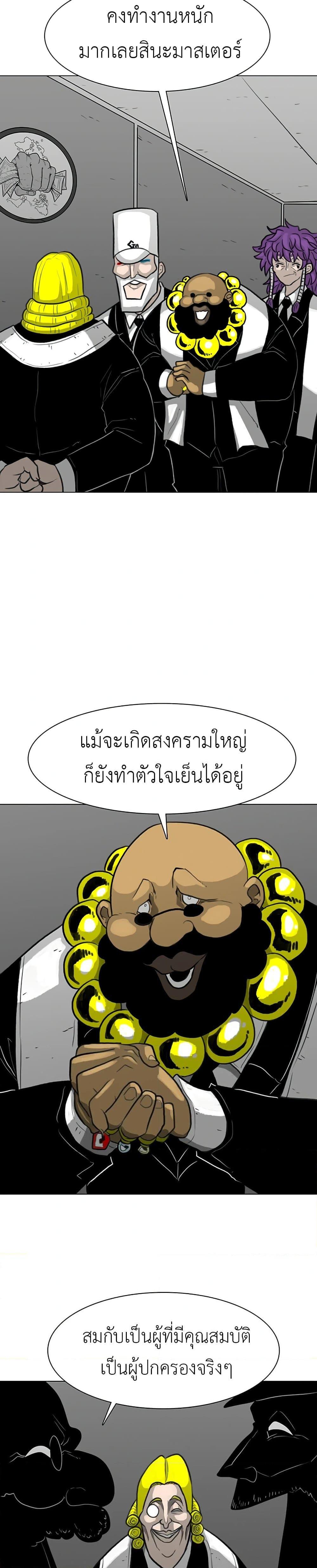 The Gray Mark ตอนที่ 38 30