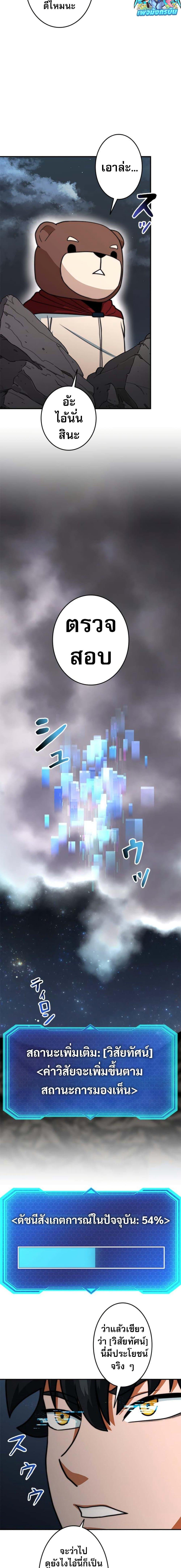 Putting My Life on the Line, I Go All-in on Luck Enhancement ตอนที่ 17 2
