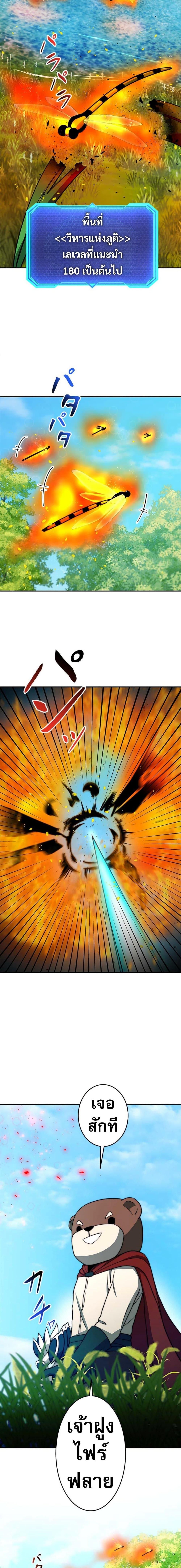 Putting My Life on the Line, I Go All-in on Luck Enhancement ตอนที่ 17 6
