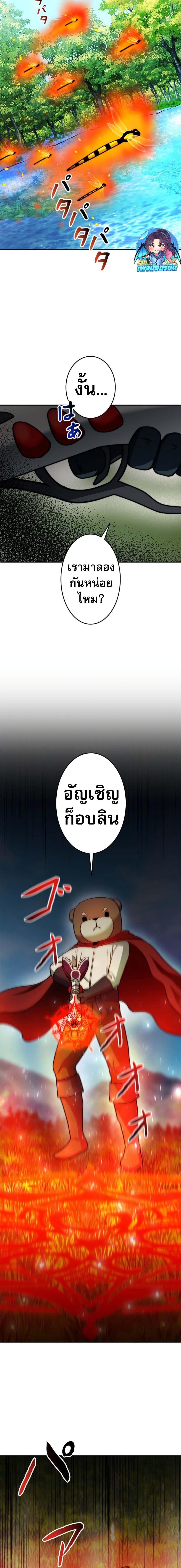 Putting My Life on the Line, I Go All-in on Luck Enhancement ตอนที่ 17 7