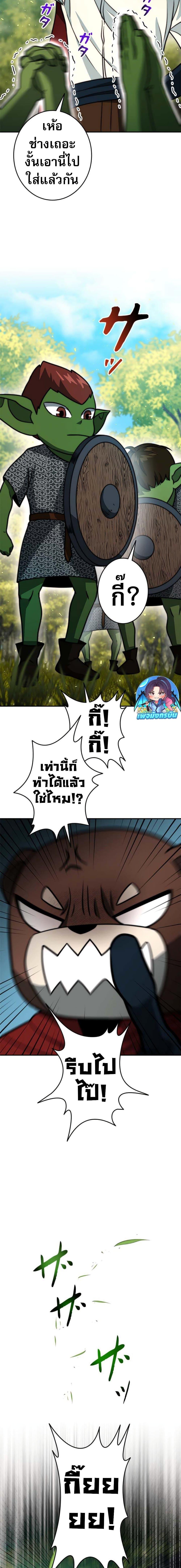 Putting My Life on the Line, I Go All-in on Luck Enhancement ตอนที่ 17 12