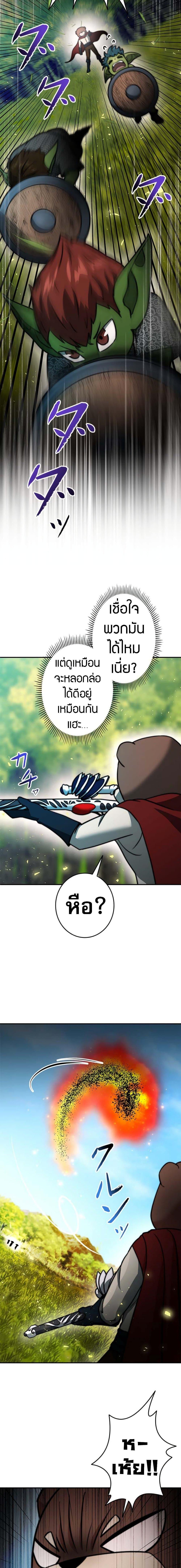 Putting My Life on the Line, I Go All-in on Luck Enhancement ตอนที่ 17 13