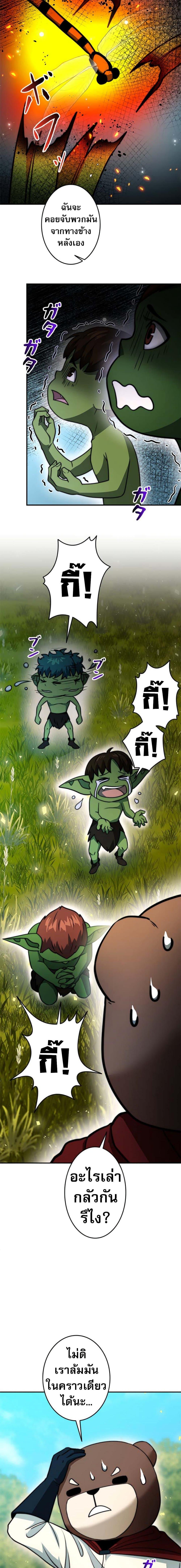 Putting My Life on the Line, I Go All-in on Luck Enhancement ตอนที่ 17 11
