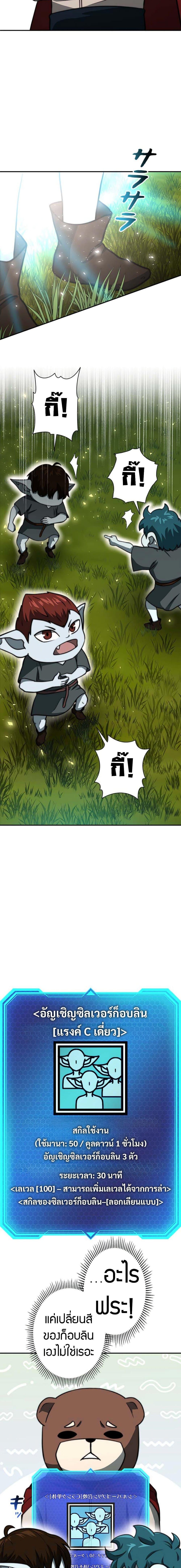 Putting My Life on the Line, I Go All-in on Luck Enhancement ตอนที่ 17 20
