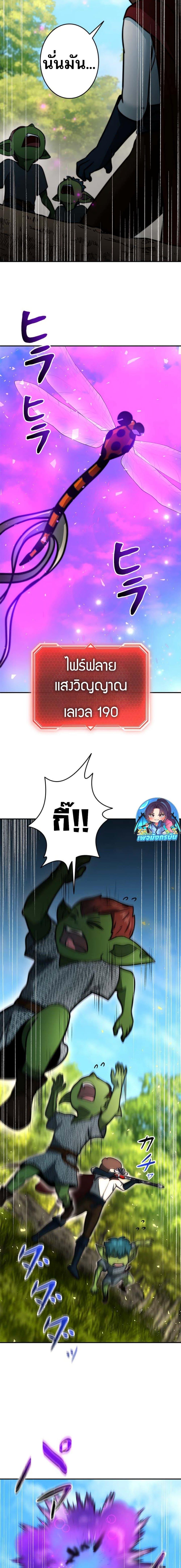 Putting My Life on the Line, I Go All-in on Luck Enhancement ตอนที่ 17 17