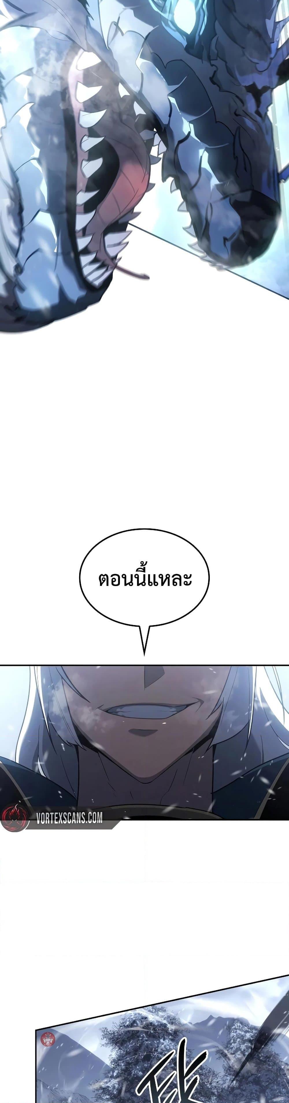Ice Lord ตอนที่ 19 3