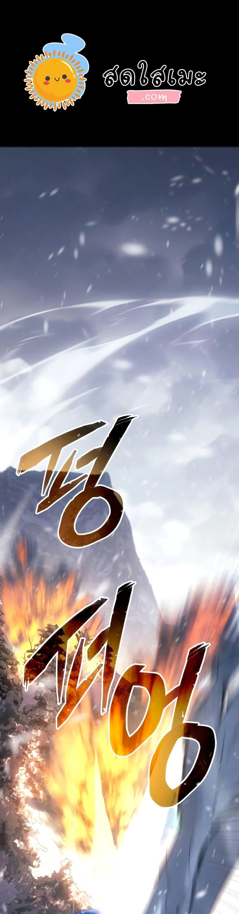 Ice Lord ตอนที่ 19 1