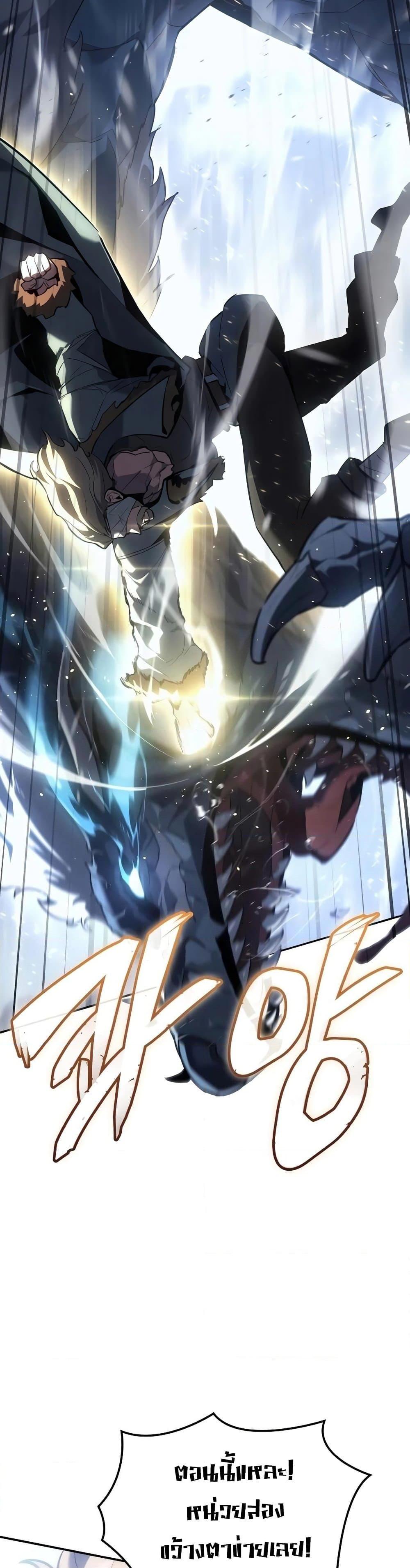 Ice Lord ตอนที่ 19 7