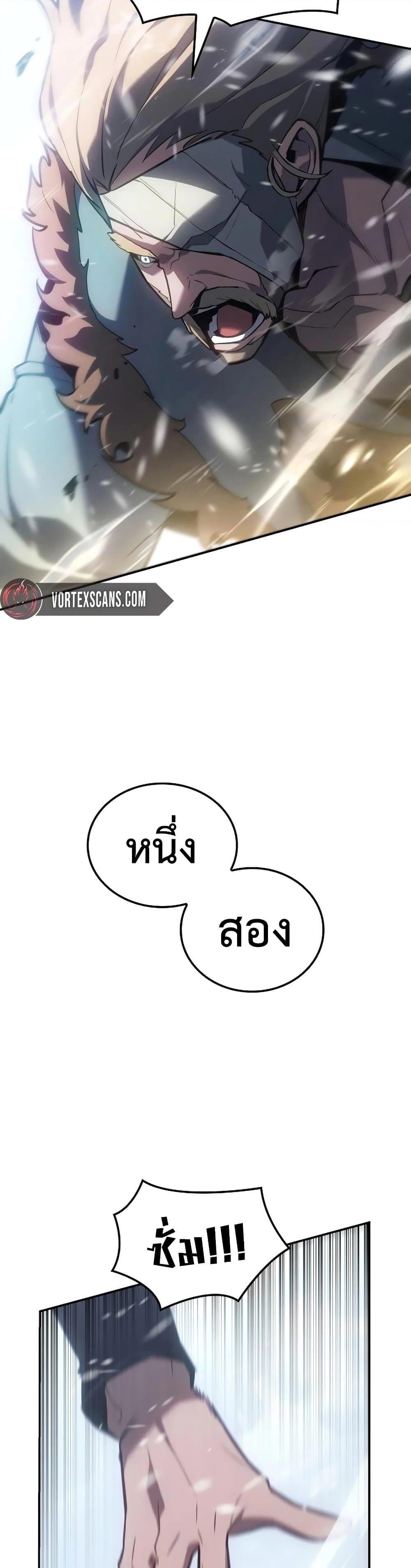 Ice Lord ตอนที่ 19 8