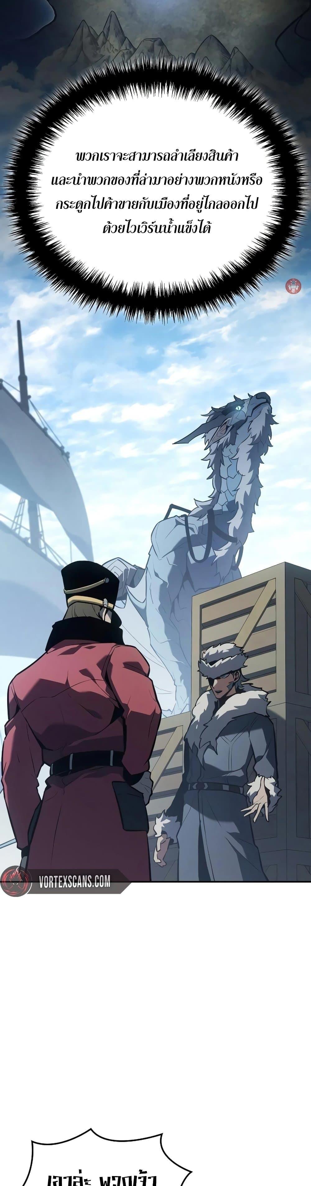 Ice Lord ตอนที่ 19 14