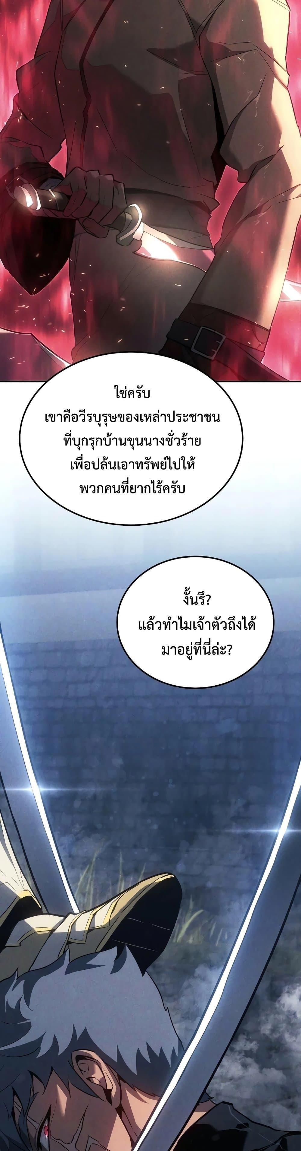 Ice Lord ตอนที่ 19 22