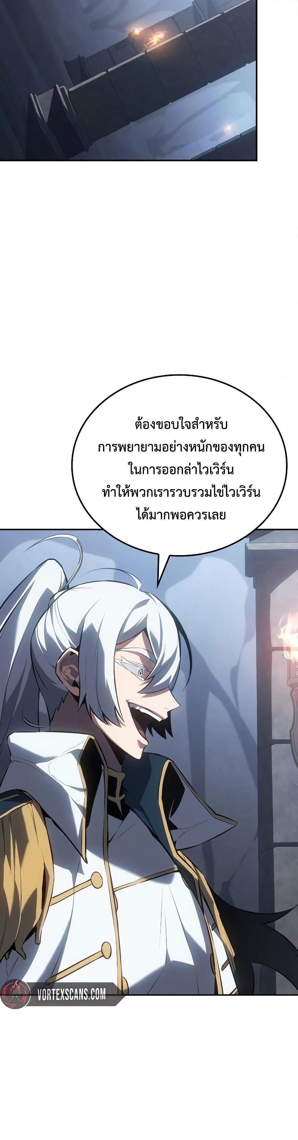 Ice Lord ตอนที่ 19 27