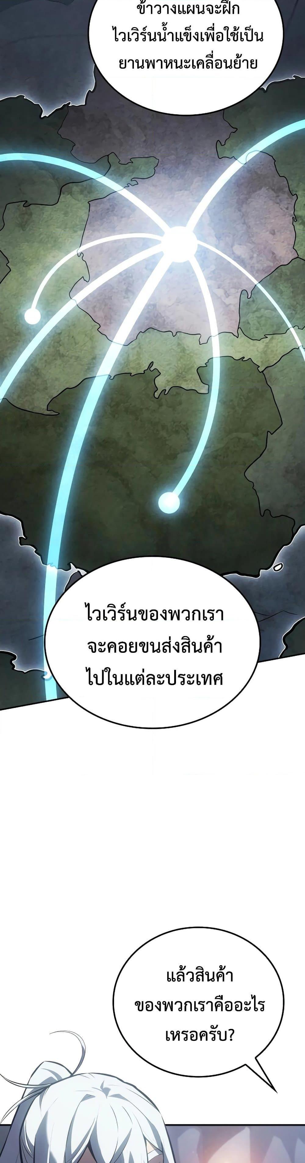 Ice Lord ตอนที่ 19 32