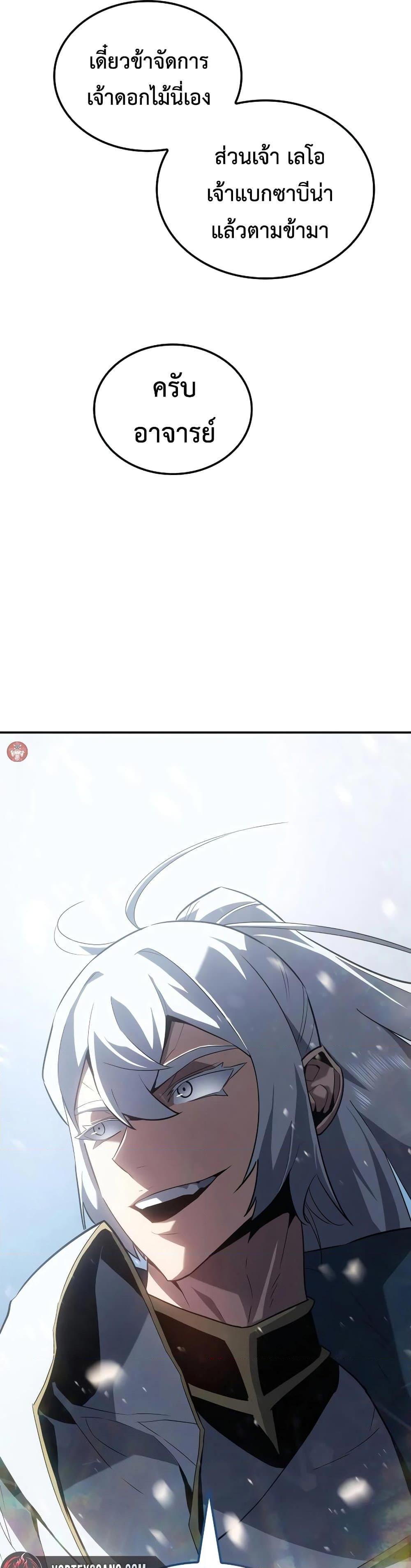 Ice Lord ตอนที่ 19 56