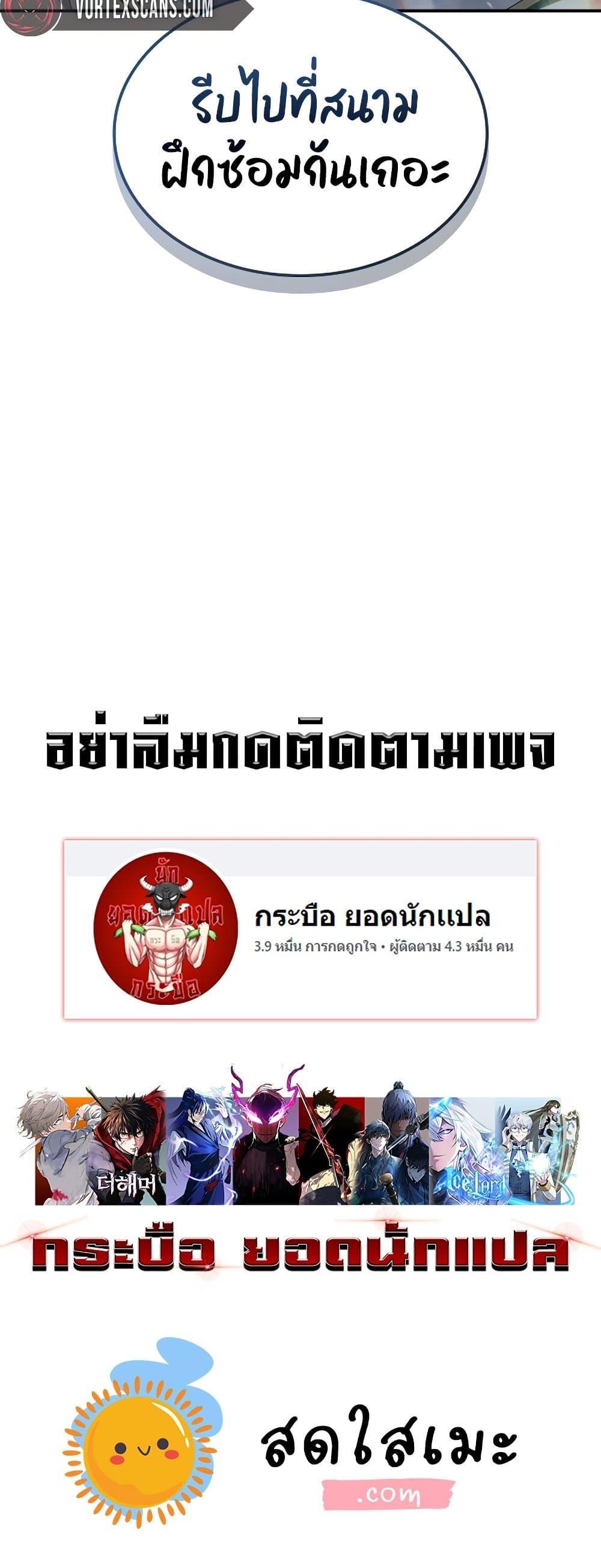 Ice Lord ตอนที่ 19 57