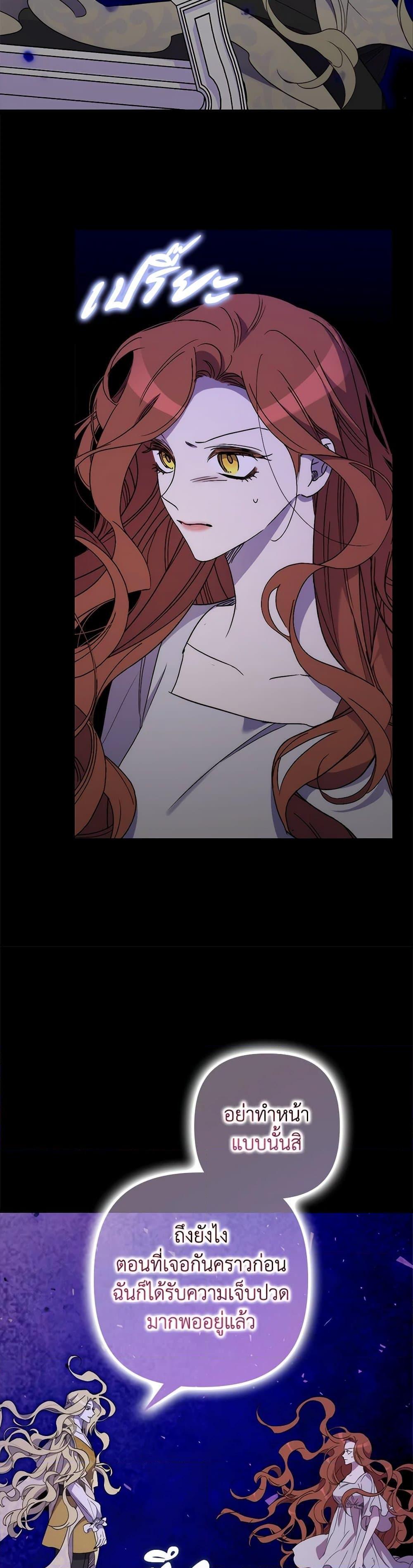 I’m Dead, But the Hero Went Crazy ตอนที่ 58 5