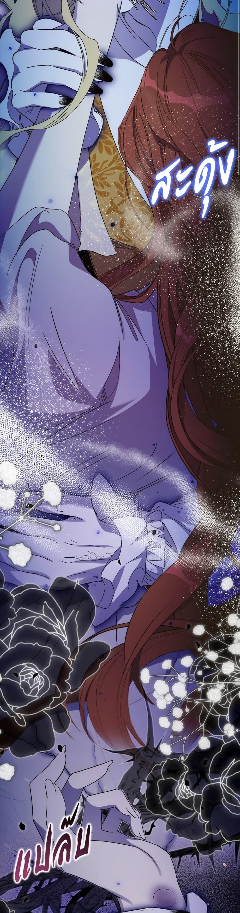 I’m Dead, But the Hero Went Crazy ตอนที่ 58 13