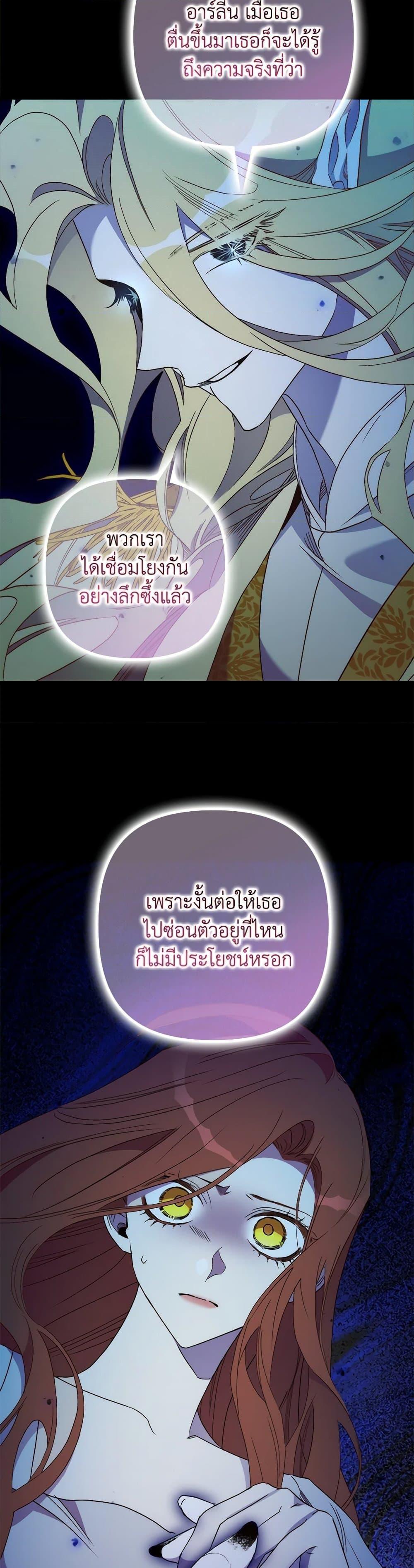 I’m Dead, But the Hero Went Crazy ตอนที่ 58 15