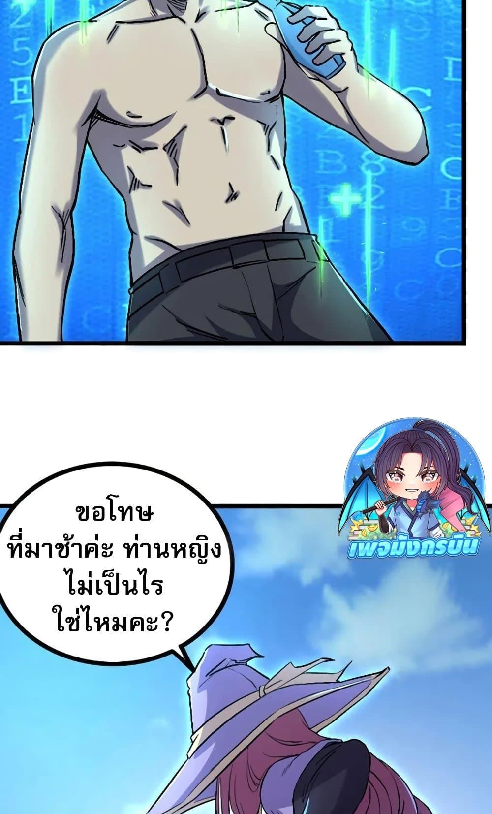 I rely on OCD to become the King ตอนที่ 40 3