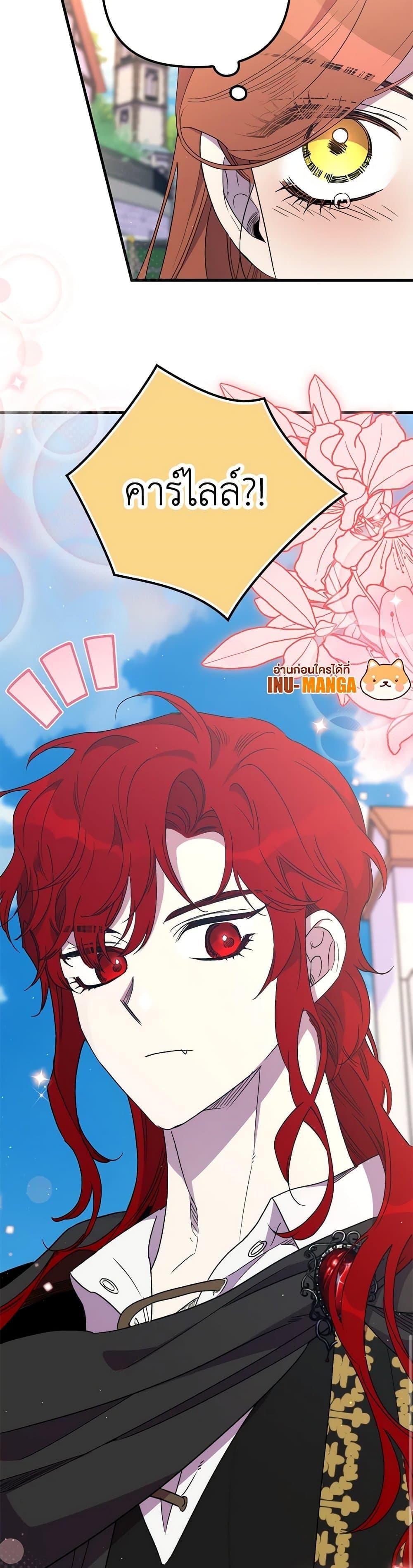 I’m Dead, But the Hero Went Crazy ตอนที่ 58 33