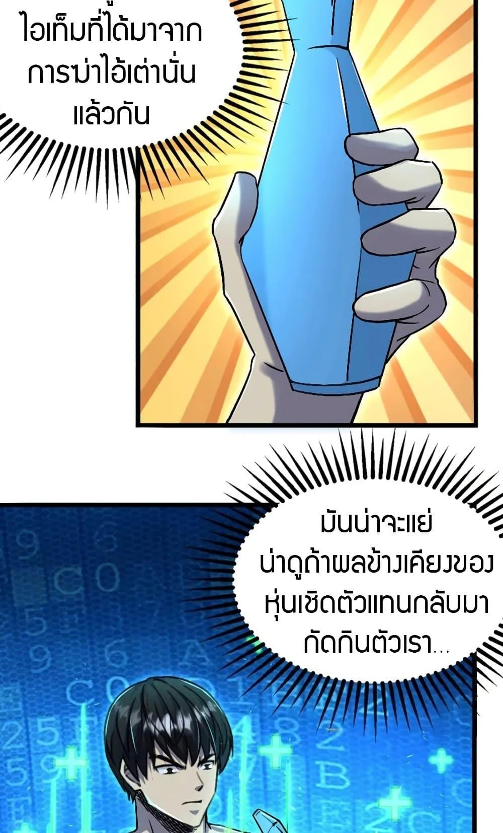 I rely on OCD to become the King ตอนที่ 40 2
