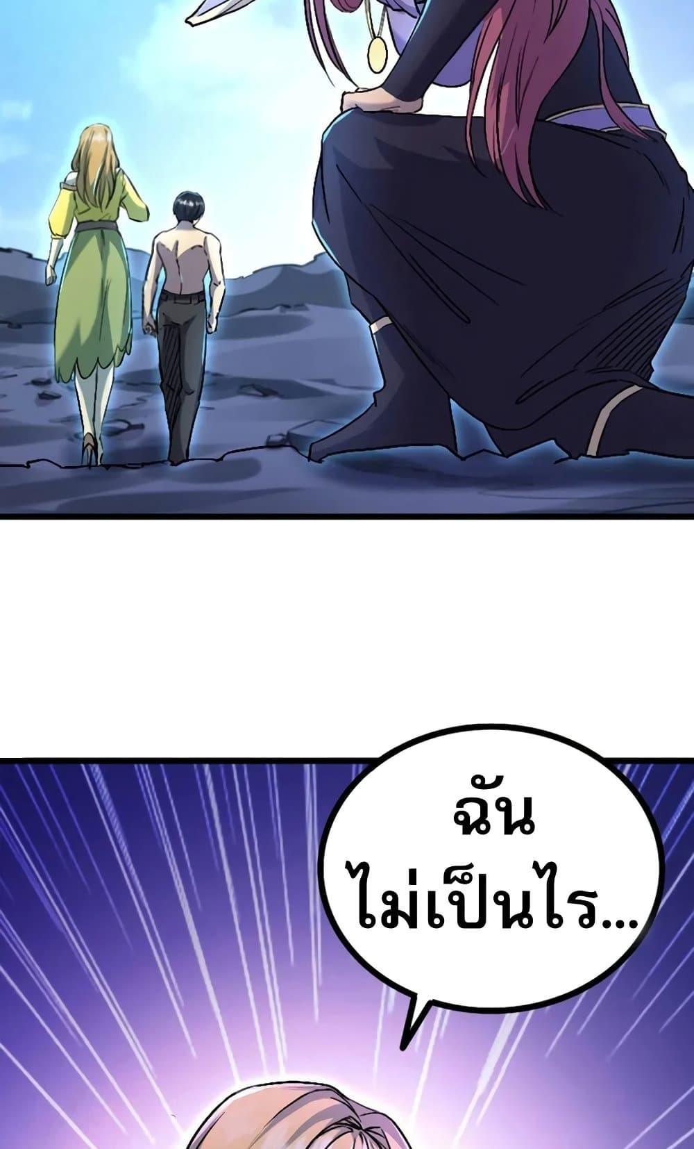 I rely on OCD to become the King ตอนที่ 40 4