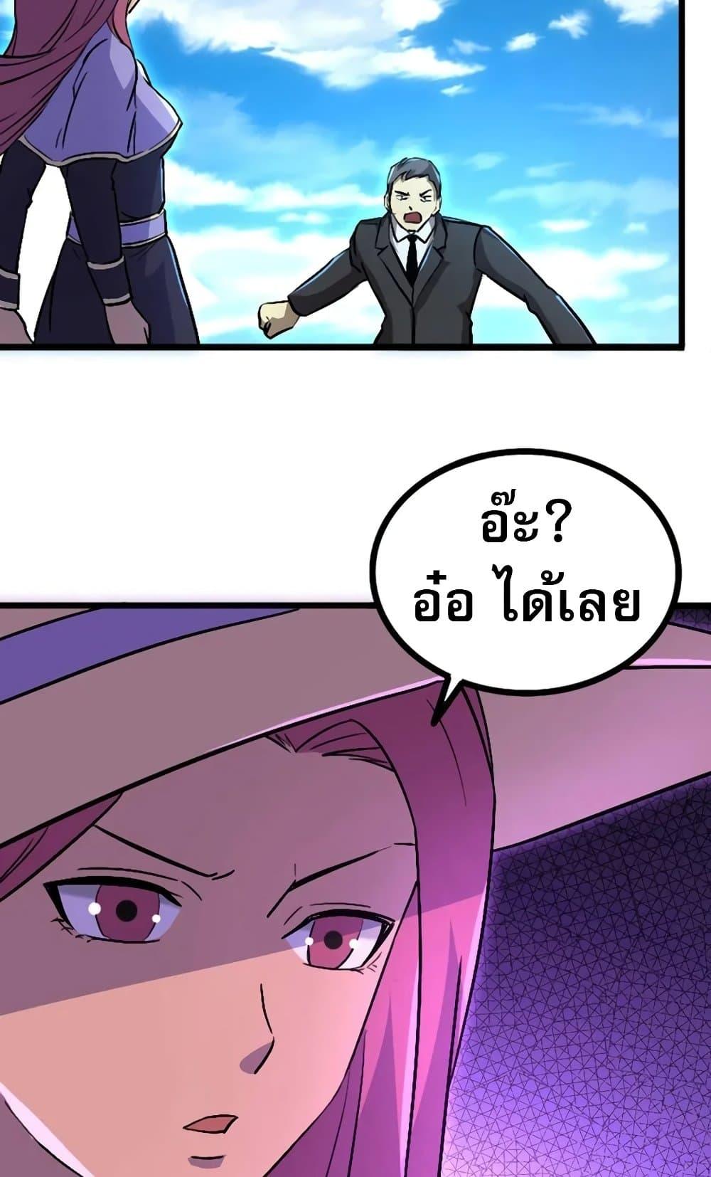 I rely on OCD to become the King ตอนที่ 40 9
