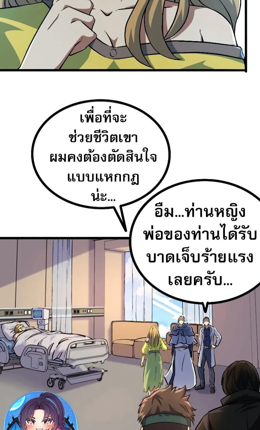 I rely on OCD to become the King ตอนที่ 40 13
