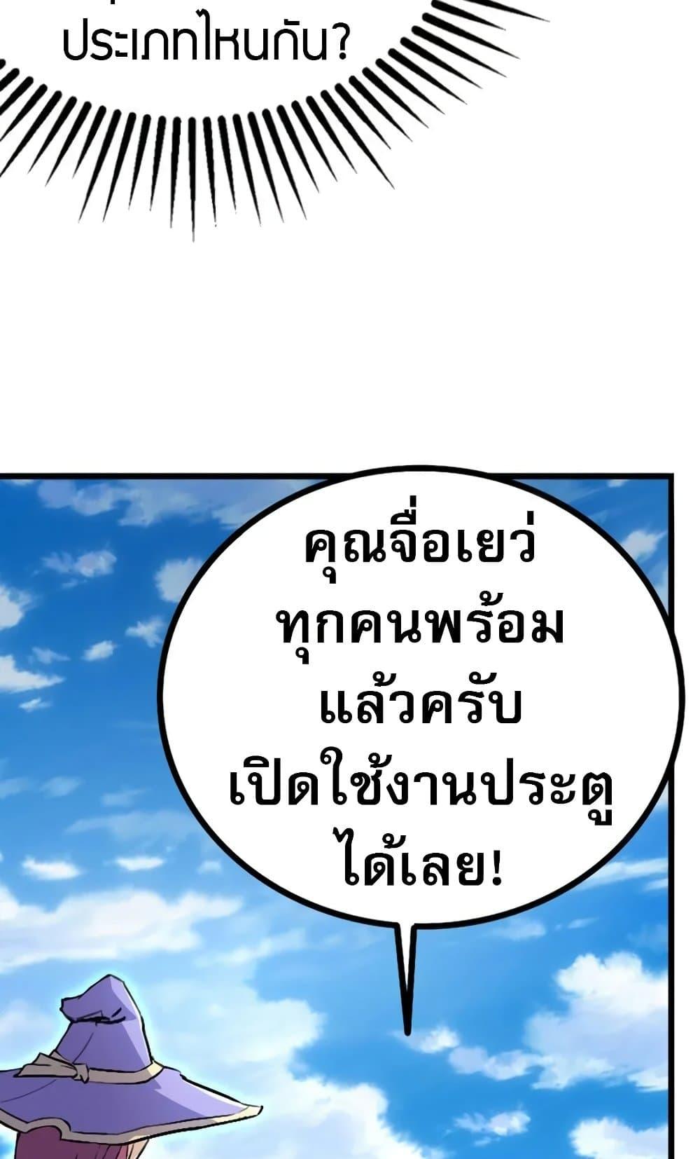 I rely on OCD to become the King ตอนที่ 40 8