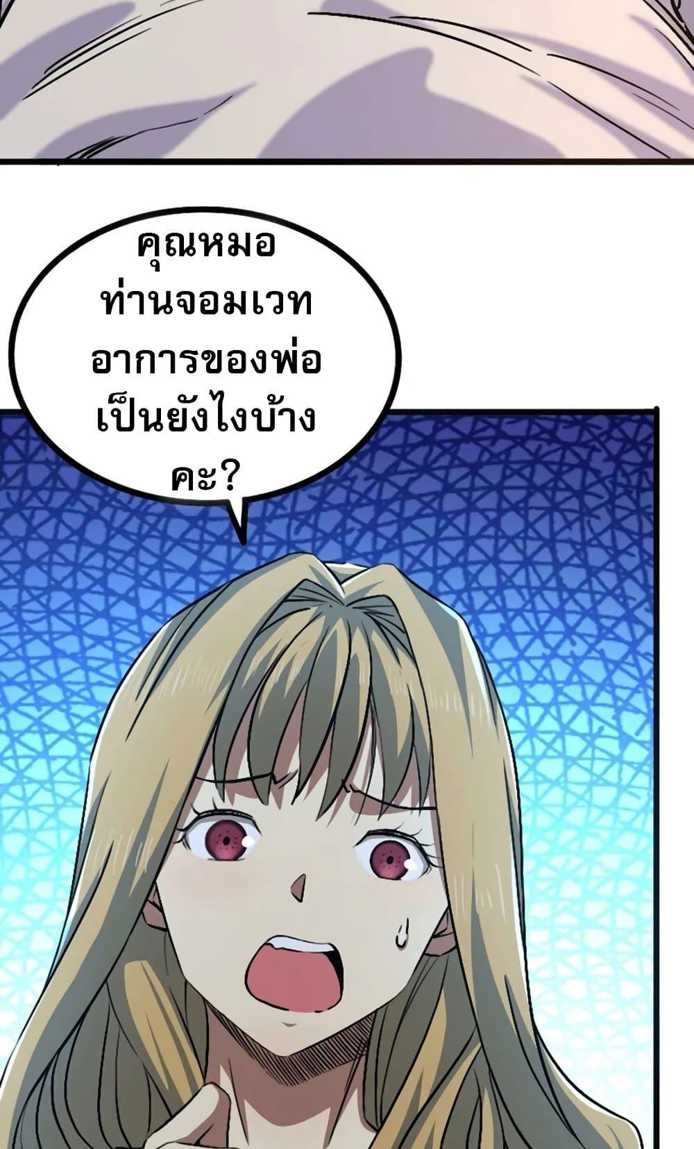 I rely on OCD to become the King ตอนที่ 40 12