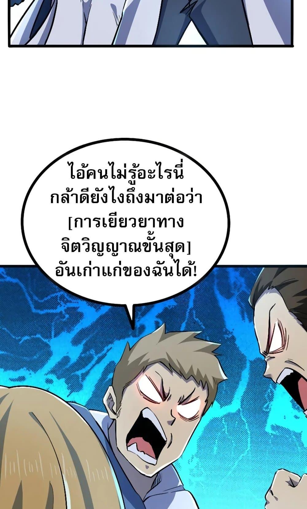 I rely on OCD to become the King ตอนที่ 40 15