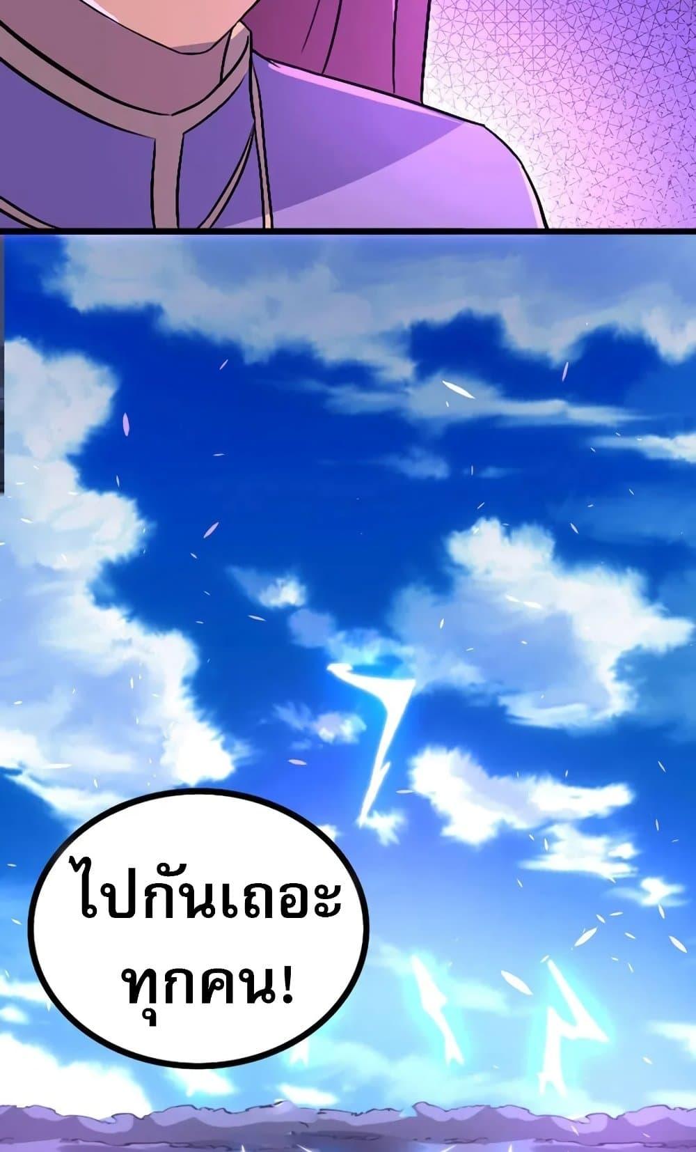 I rely on OCD to become the King ตอนที่ 40 10