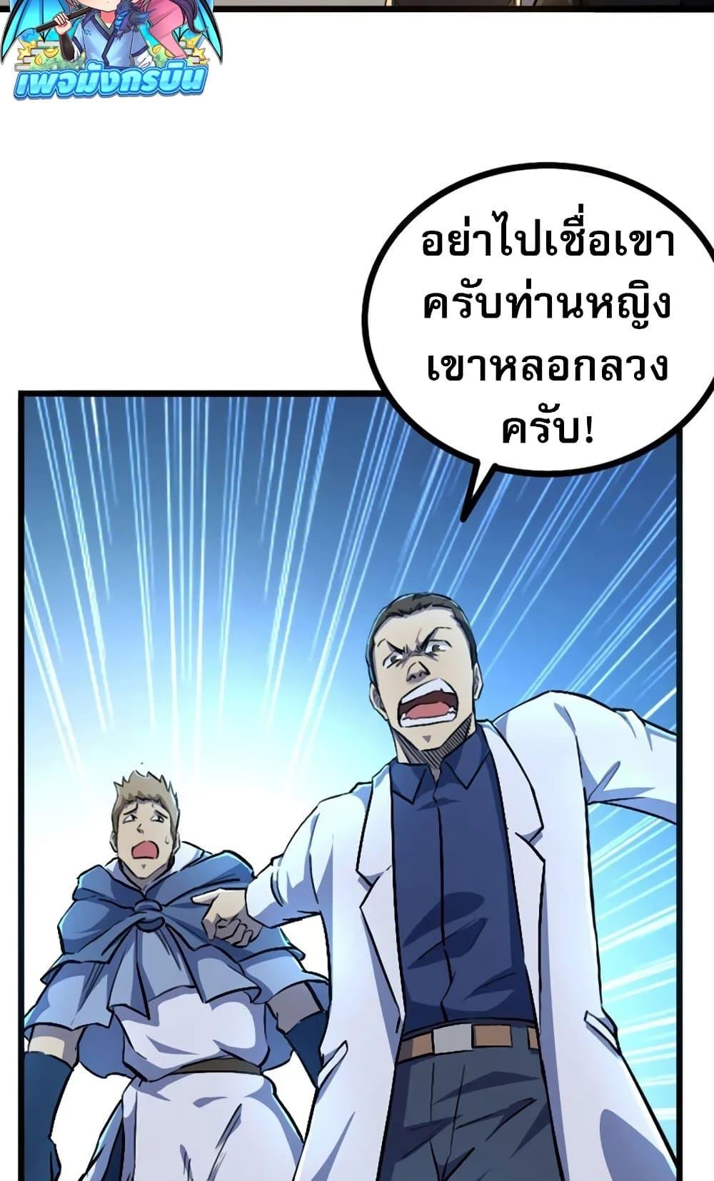 I rely on OCD to become the King ตอนที่ 40 14